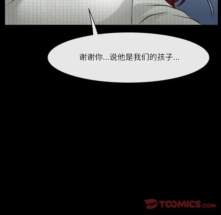 《徘徊的心动》漫画最新章节第47话免费下拉式在线观看章节第【26】张图片