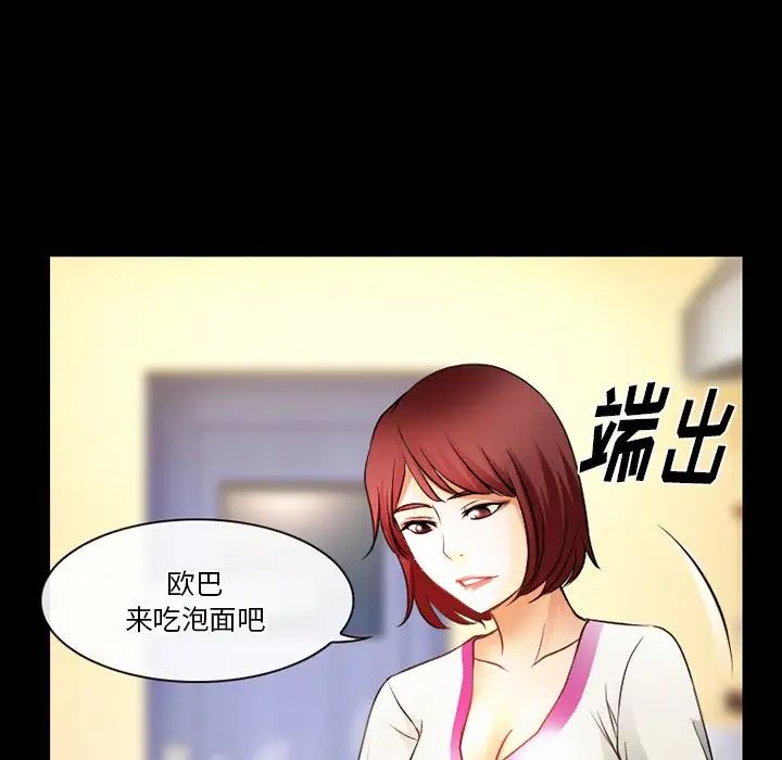 《徘徊的心动》漫画最新章节第47话免费下拉式在线观看章节第【13】张图片