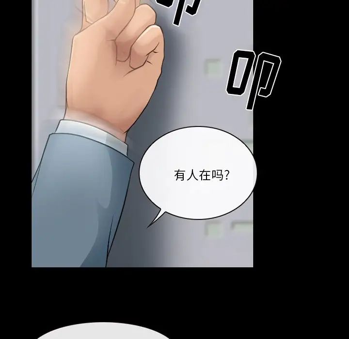 《徘徊的心动》漫画最新章节第47话免费下拉式在线观看章节第【63】张图片