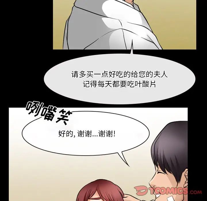 《徘徊的心动》漫画最新章节第47话免费下拉式在线观看章节第【36】张图片