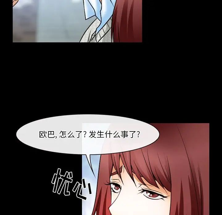 《徘徊的心动》漫画最新章节第47话免费下拉式在线观看章节第【47】张图片