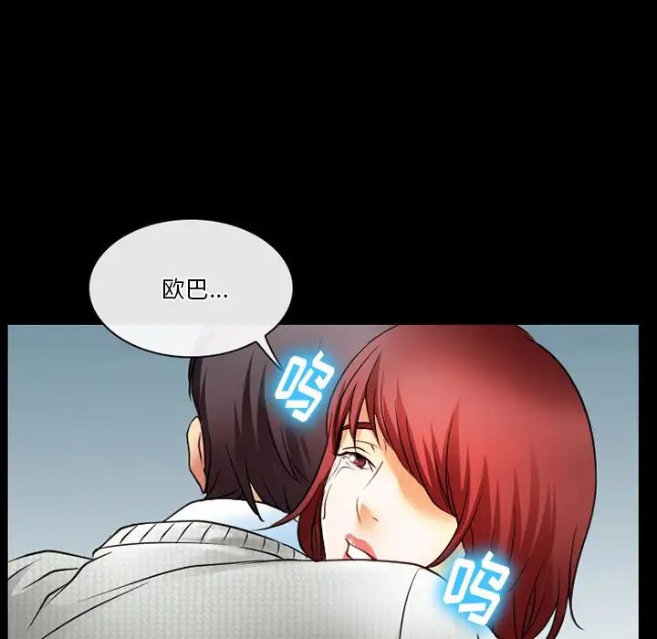 《徘徊的心动》漫画最新章节第47话免费下拉式在线观看章节第【53】张图片