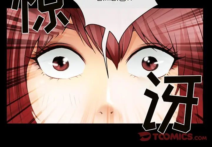 《徘徊的心动》漫画最新章节第47话免费下拉式在线观看章节第【4】张图片