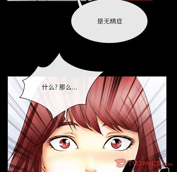 《徘徊的心动》漫画最新章节第47话免费下拉式在线观看章节第【50】张图片