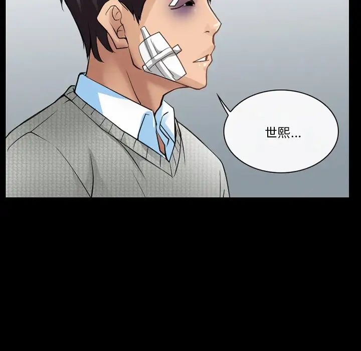 《徘徊的心动》漫画最新章节第47话免费下拉式在线观看章节第【21】张图片