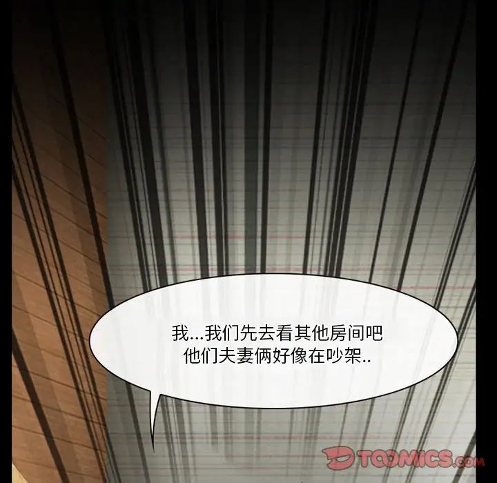 《徘徊的心动》漫画最新章节第47话免费下拉式在线观看章节第【70】张图片