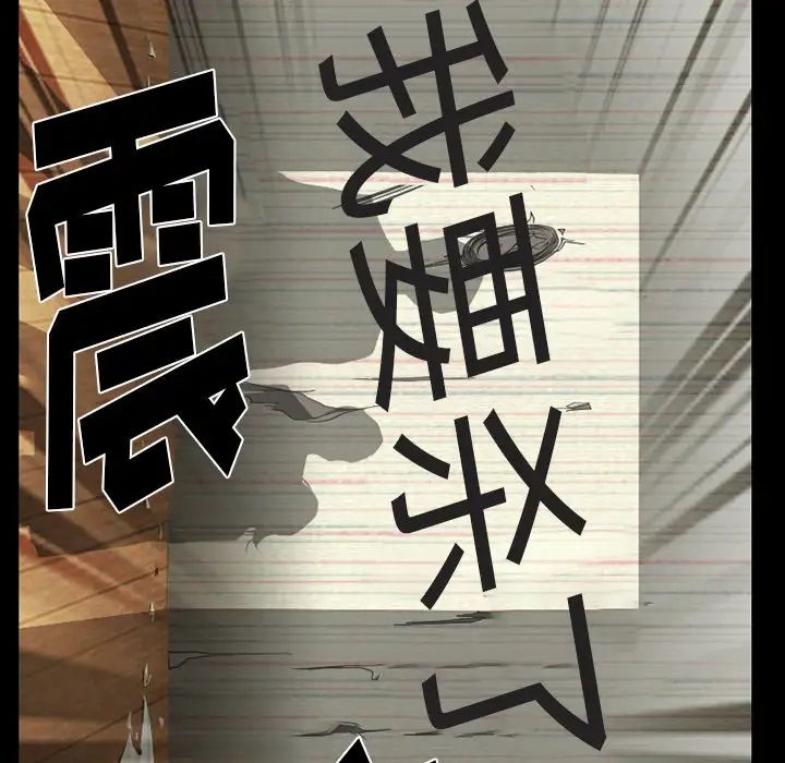 《徘徊的心动》漫画最新章节第47话免费下拉式在线观看章节第【71】张图片