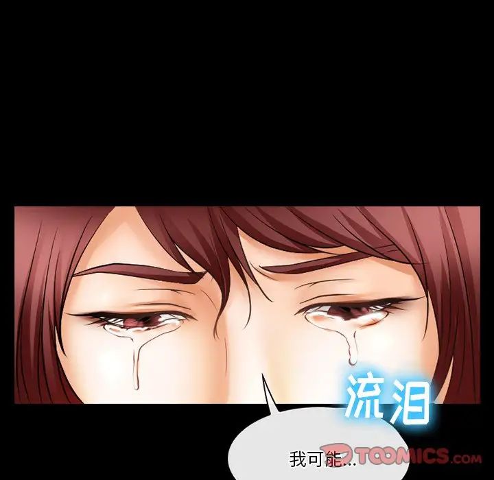 《徘徊的心动》漫画最新章节第47话免费下拉式在线观看章节第【24】张图片