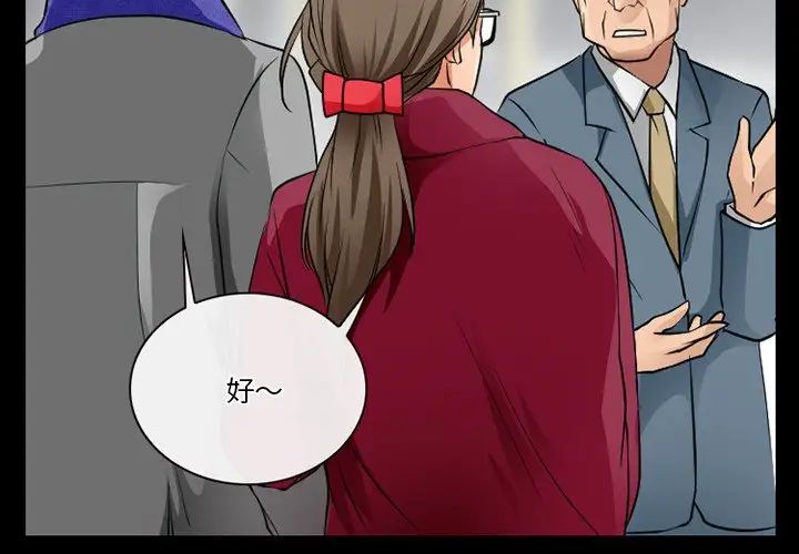 《徘徊的心动》漫画最新章节第48话免费下拉式在线观看章节第【4】张图片