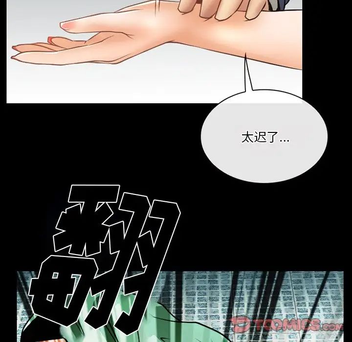 《徘徊的心动》漫画最新章节第48话免费下拉式在线观看章节第【74】张图片