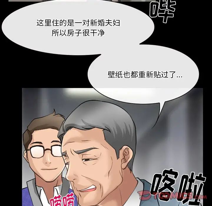 《徘徊的心动》漫画最新章节第48话免费下拉式在线观看章节第【6】张图片