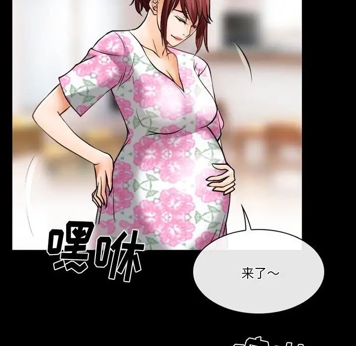 《徘徊的心动》漫画最新章节第48话免费下拉式在线观看章节第【41】张图片