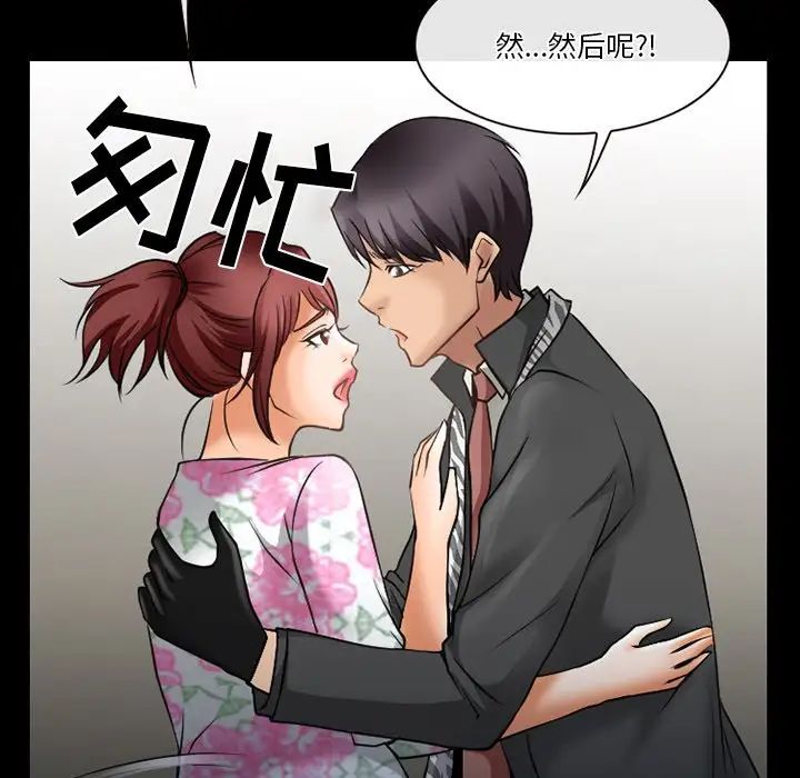 《徘徊的心动》漫画最新章节第48话免费下拉式在线观看章节第【61】张图片