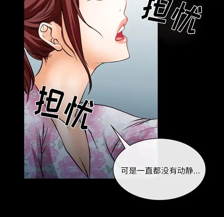 《徘徊的心动》漫画最新章节第48话免费下拉式在线观看章节第【63】张图片