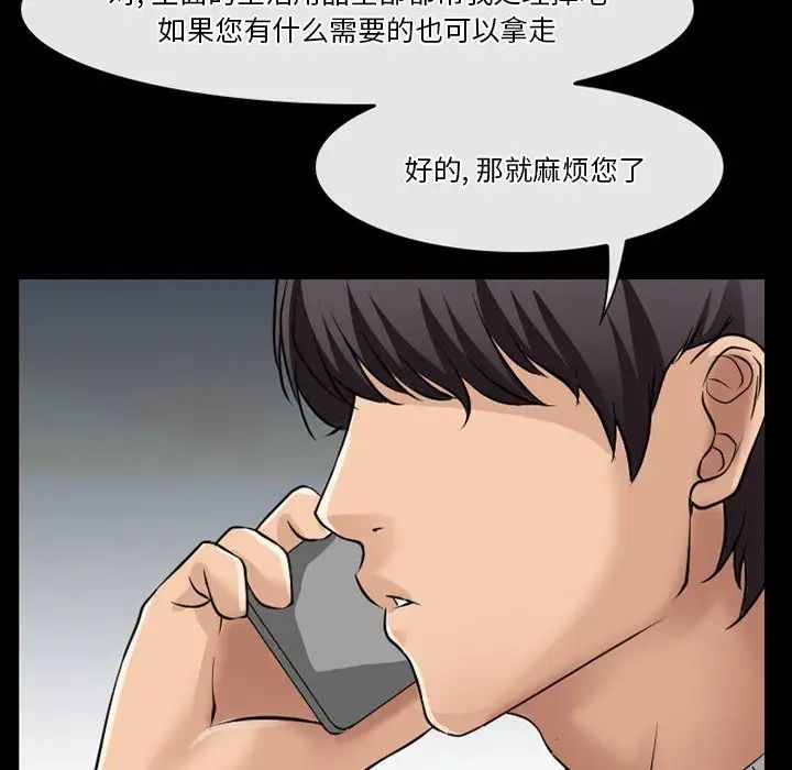 《徘徊的心动》漫画最新章节第48话免费下拉式在线观看章节第【17】张图片