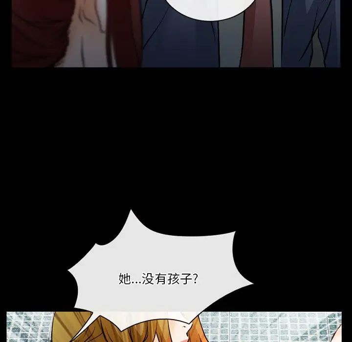 《徘徊的心动》漫画最新章节第48话免费下拉式在线观看章节第【84】张图片