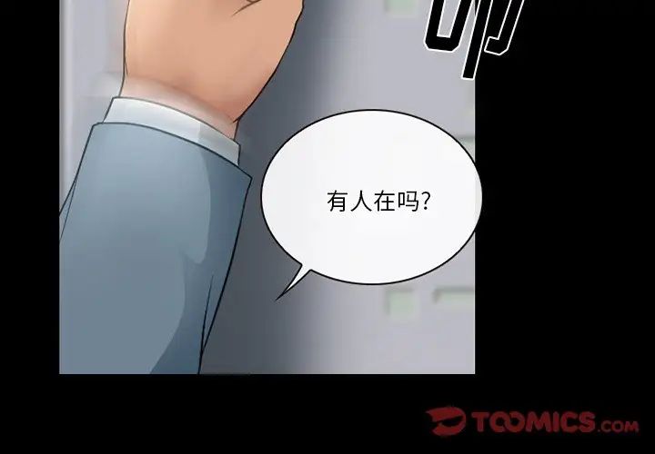 《徘徊的心动》漫画最新章节第48话免费下拉式在线观看章节第【2】张图片