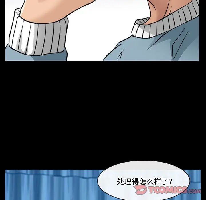 《徘徊的心动》漫画最新章节第48话免费下拉式在线观看章节第【18】张图片