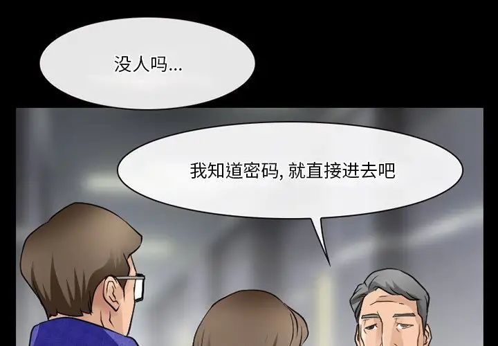 《徘徊的心动》漫画最新章节第48话免费下拉式在线观看章节第【3】张图片