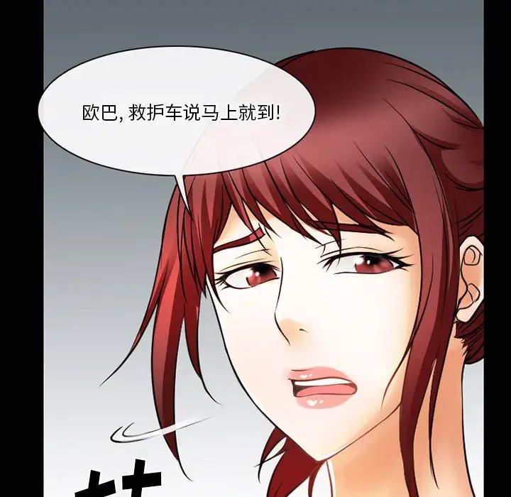 《徘徊的心动》漫画最新章节第48话免费下拉式在线观看章节第【77】张图片