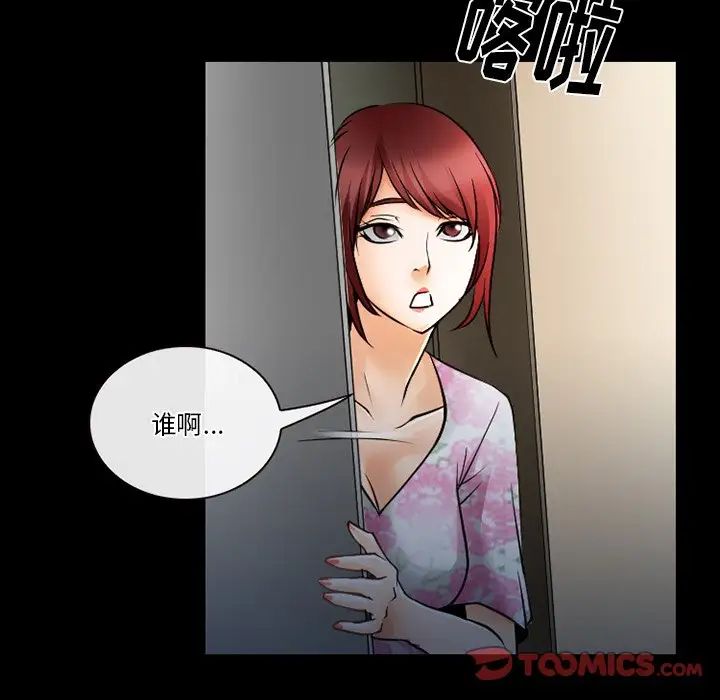 《徘徊的心动》漫画最新章节第48话免费下拉式在线观看章节第【42】张图片