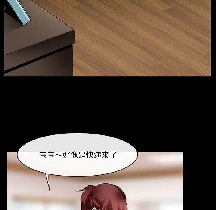 《徘徊的心动》漫画最新章节第48话免费下拉式在线观看章节第【40】张图片