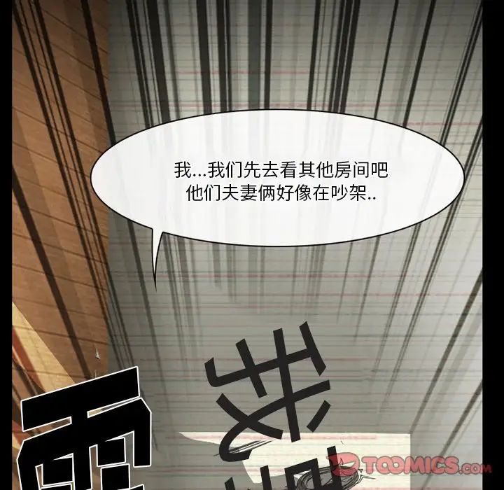 《徘徊的心动》漫画最新章节第48话免费下拉式在线观看章节第【10】张图片