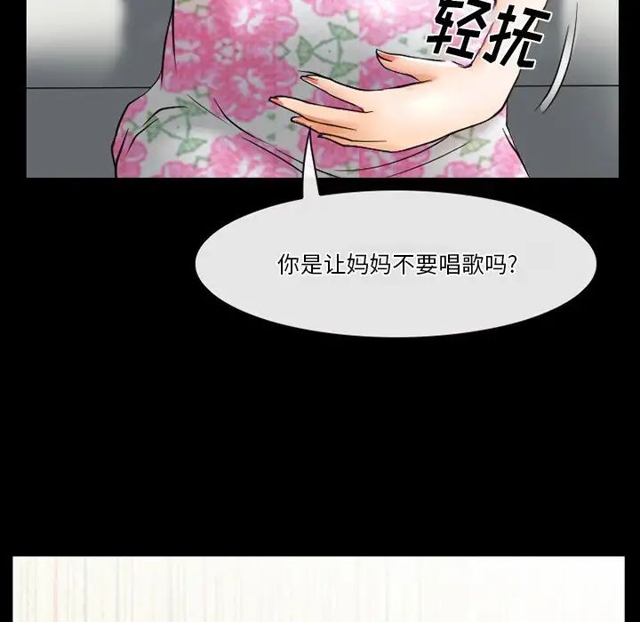 《徘徊的心动》漫画最新章节第48话免费下拉式在线观看章节第【37】张图片