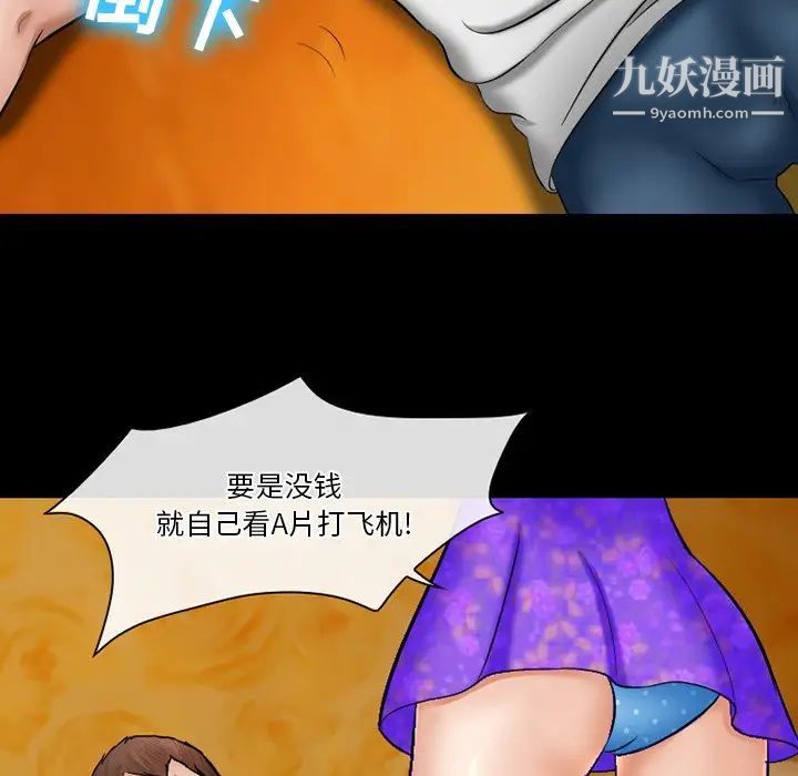 《徘徊的心动》漫画最新章节第49话免费下拉式在线观看章节第【33】张图片