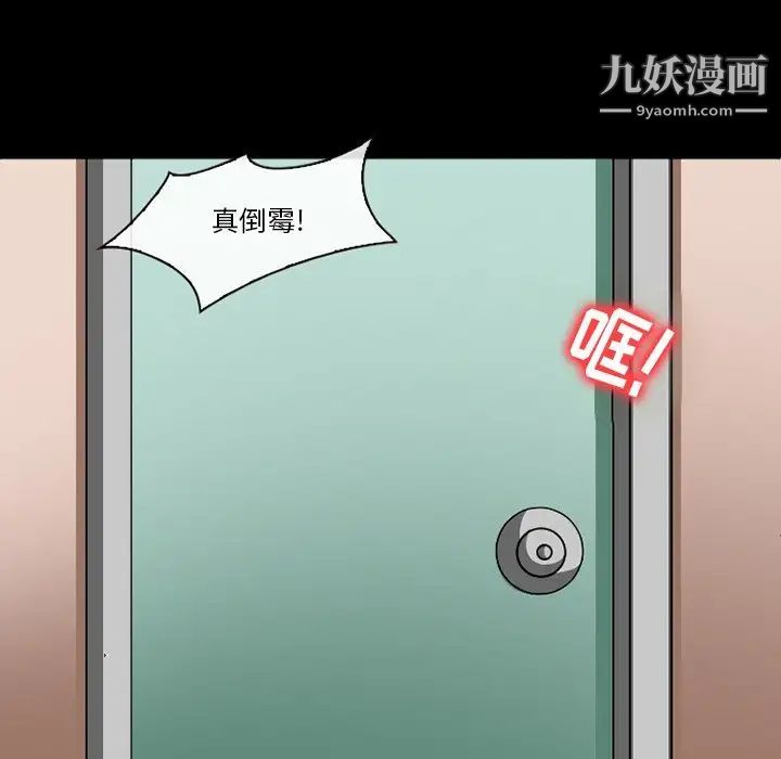 《徘徊的心动》漫画最新章节第49话免费下拉式在线观看章节第【43】张图片