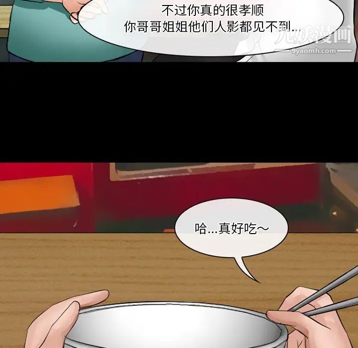 《徘徊的心动》漫画最新章节第49话免费下拉式在线观看章节第【58】张图片