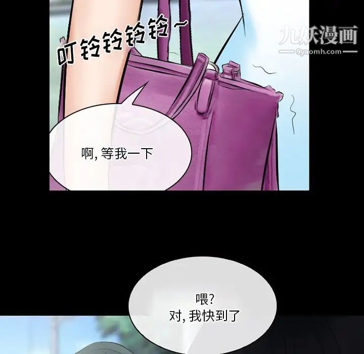 《徘徊的心动》漫画最新章节第49话免费下拉式在线观看章节第【121】张图片