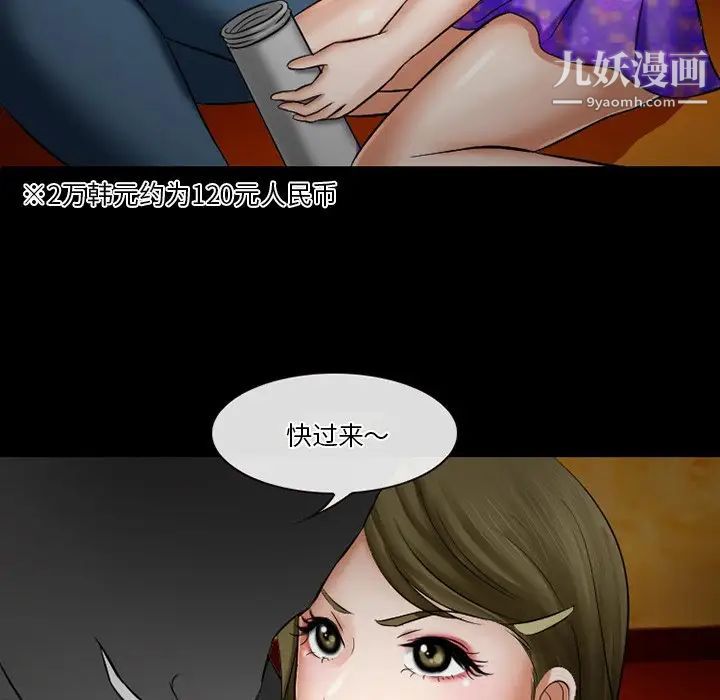 《徘徊的心动》漫画最新章节第49话免费下拉式在线观看章节第【20】张图片