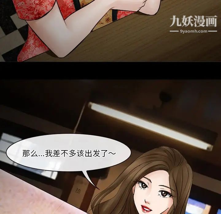 《徘徊的心动》漫画最新章节第49话免费下拉式在线观看章节第【106】张图片