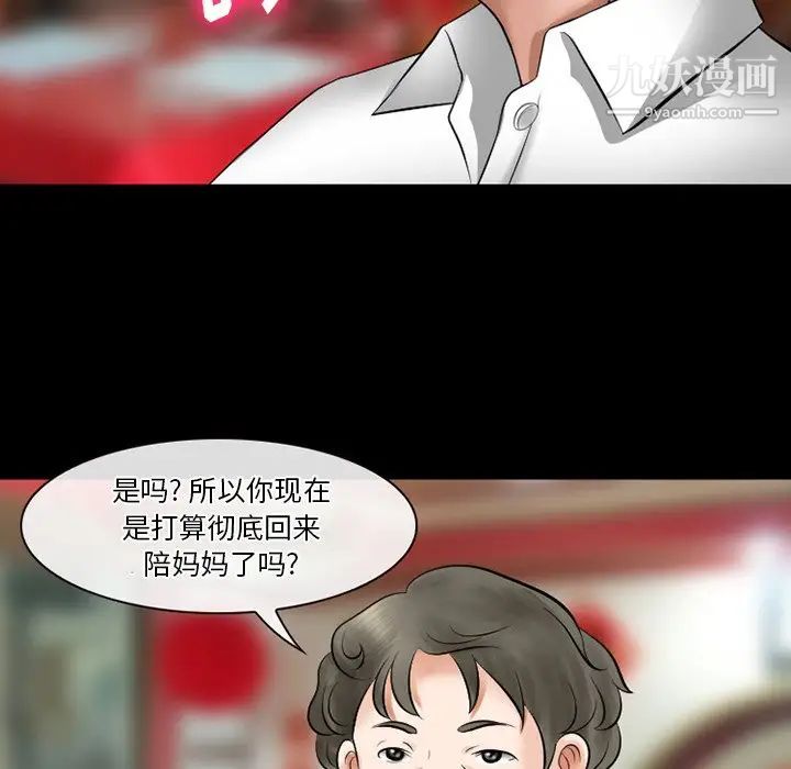 《徘徊的心动》漫画最新章节第49话免费下拉式在线观看章节第【54】张图片