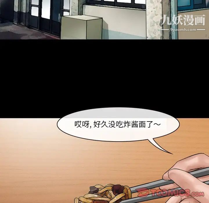 《徘徊的心动》漫画最新章节第49话免费下拉式在线观看章节第【48】张图片