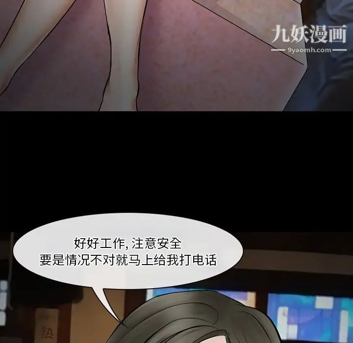 《徘徊的心动》漫画最新章节第49话免费下拉式在线观看章节第【108】张图片