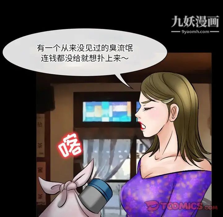 《徘徊的心动》漫画最新章节第49话免费下拉式在线观看章节第【102】张图片