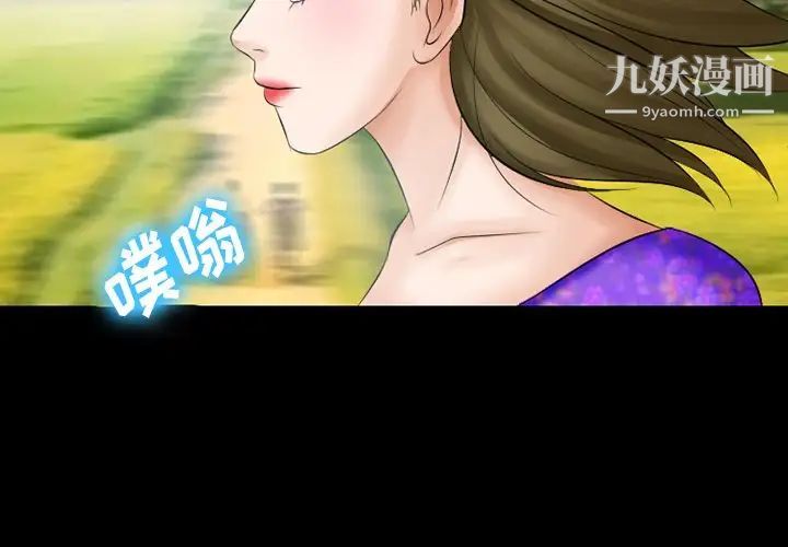 《徘徊的心动》漫画最新章节第49话免费下拉式在线观看章节第【2】张图片