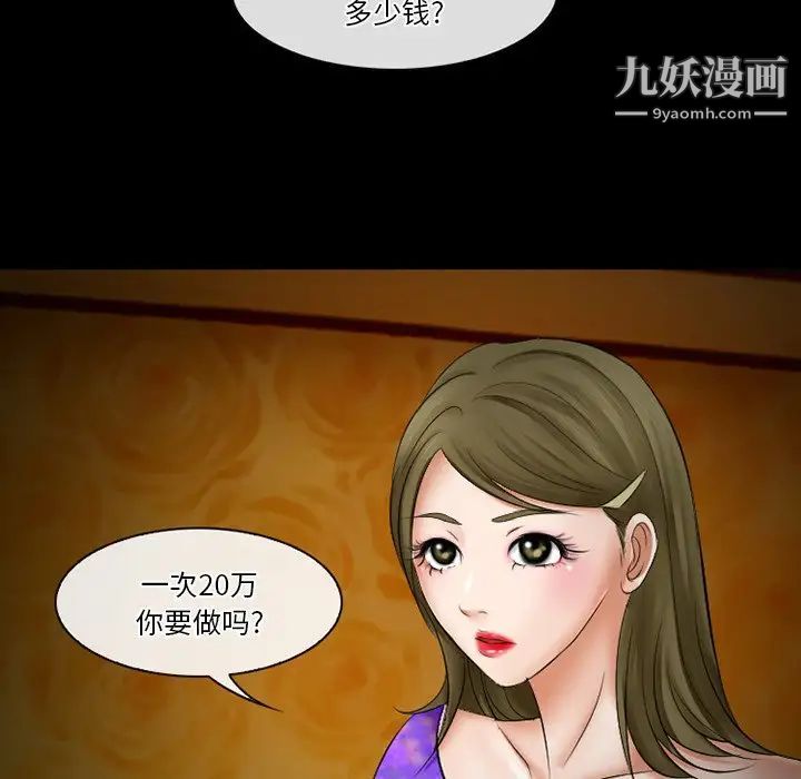 《徘徊的心动》漫画最新章节第49话免费下拉式在线观看章节第【13】张图片