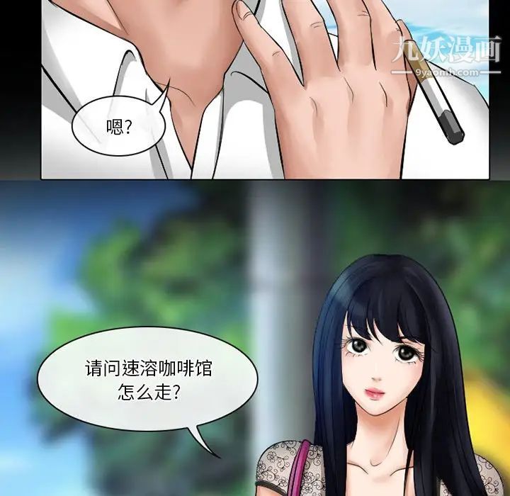 《徘徊的心动》漫画最新章节第49话免费下拉式在线观看章节第【92】张图片