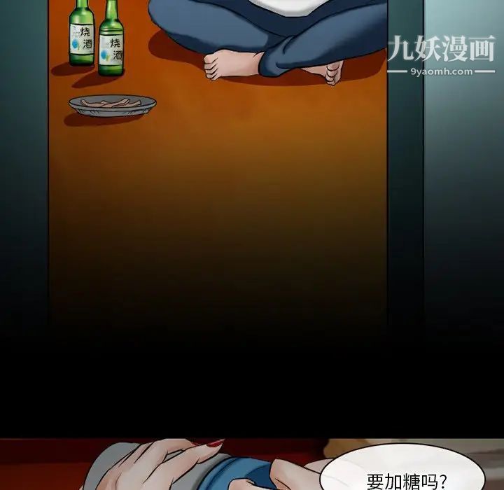 《徘徊的心动》漫画最新章节第49话免费下拉式在线观看章节第【11】张图片