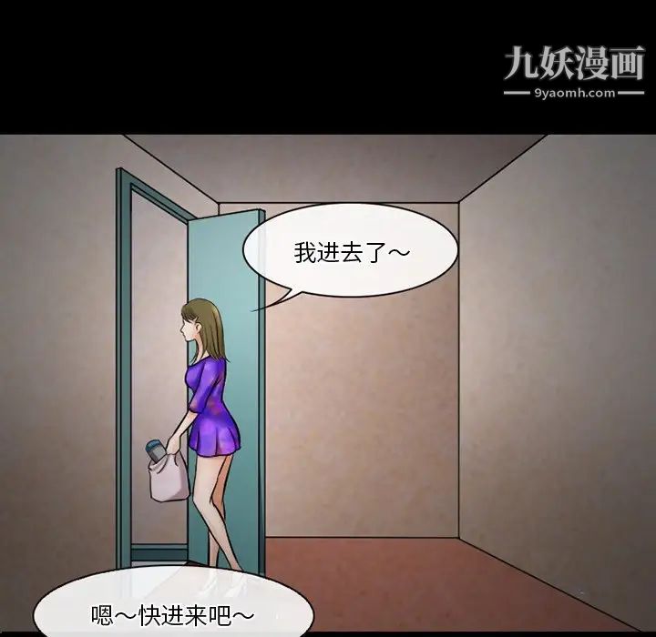 《徘徊的心动》漫画最新章节第49话免费下拉式在线观看章节第【9】张图片