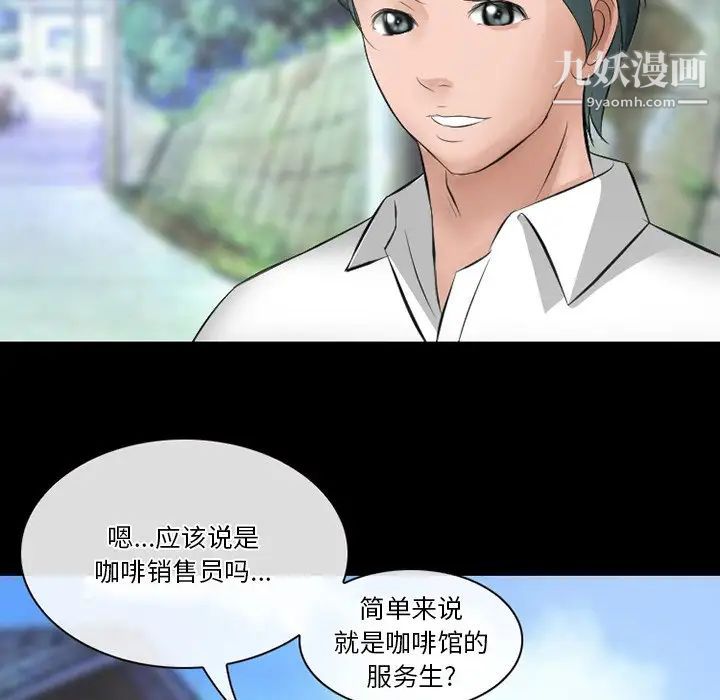 《徘徊的心动》漫画最新章节第49话免费下拉式在线观看章节第【118】张图片