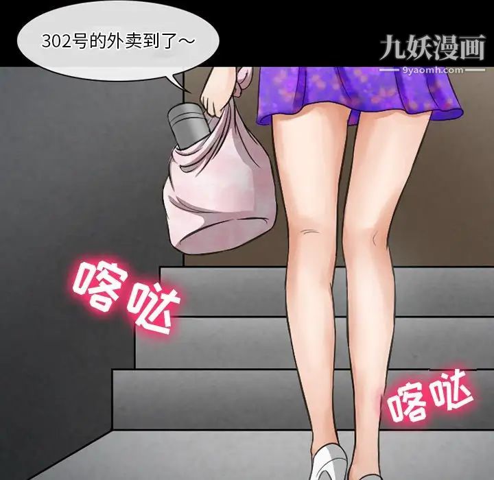 《徘徊的心动》漫画最新章节第49话免费下拉式在线观看章节第【5】张图片