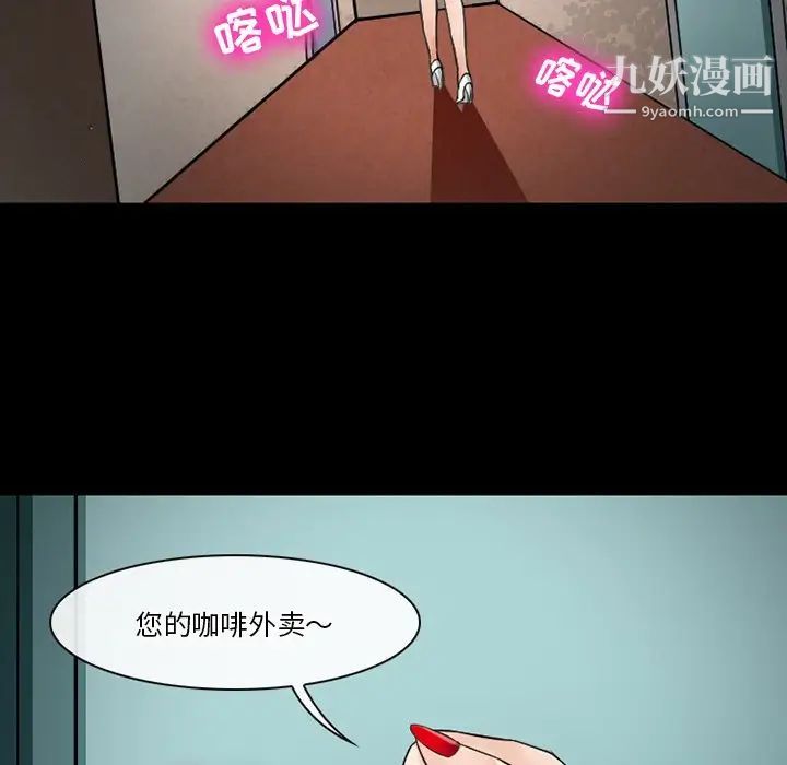 《徘徊的心动》漫画最新章节第49话免费下拉式在线观看章节第【7】张图片