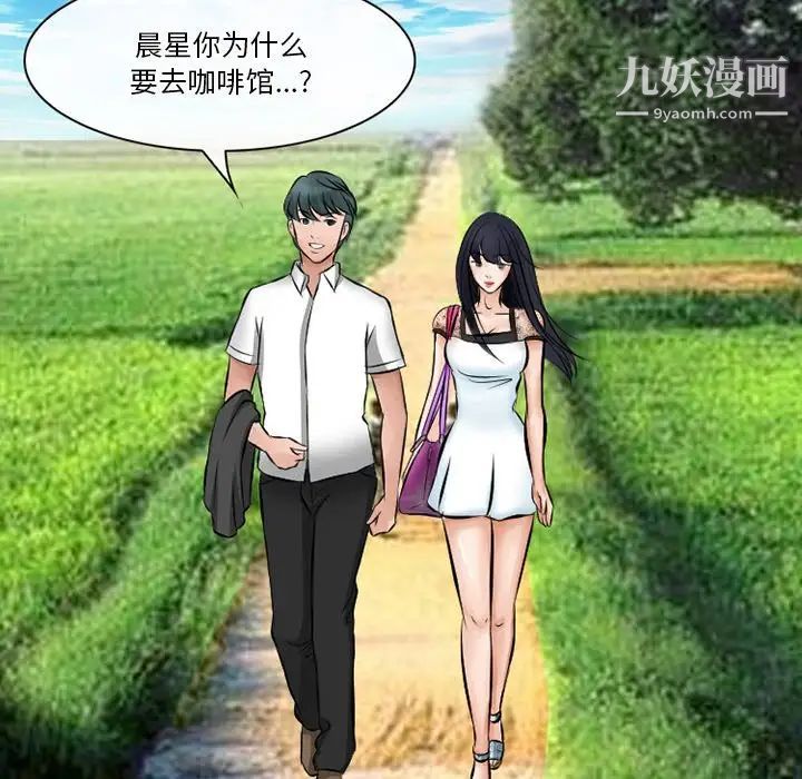 《徘徊的心动》漫画最新章节第49话免费下拉式在线观看章节第【115】张图片