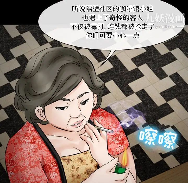 《徘徊的心动》漫画最新章节第49话免费下拉式在线观看章节第【105】张图片