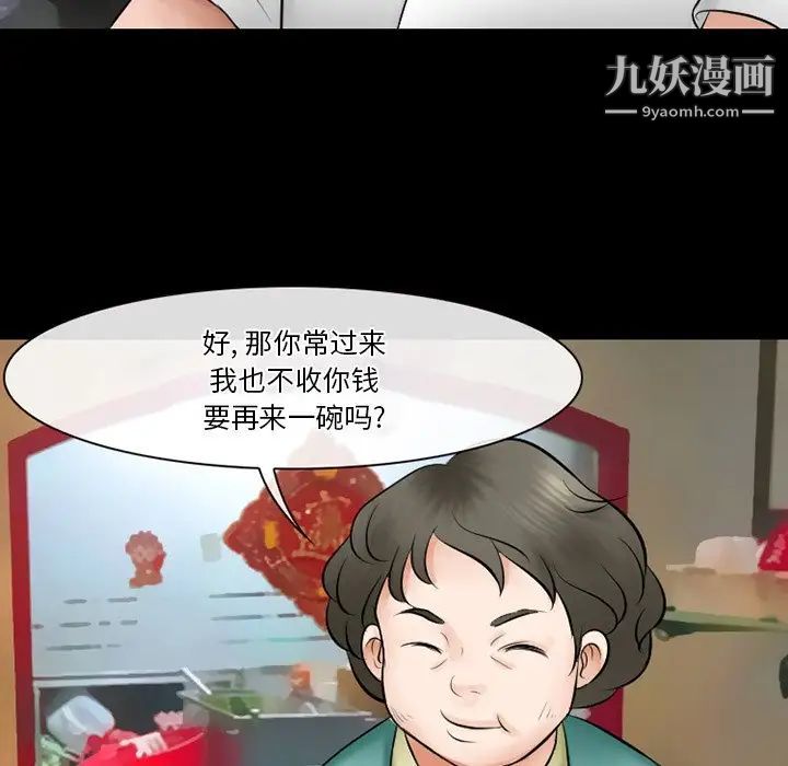 《徘徊的心动》漫画最新章节第49话免费下拉式在线观看章节第【61】张图片