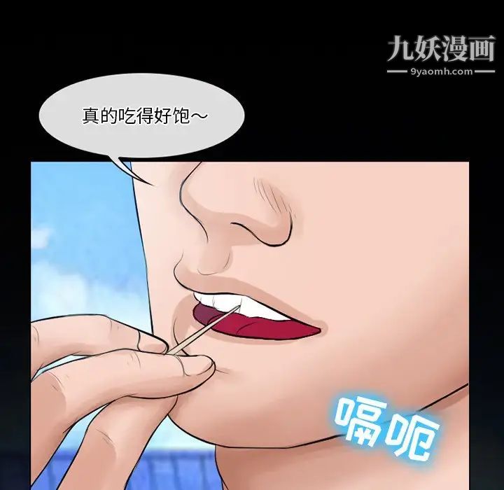 《徘徊的心动》漫画最新章节第49话免费下拉式在线观看章节第【64】张图片